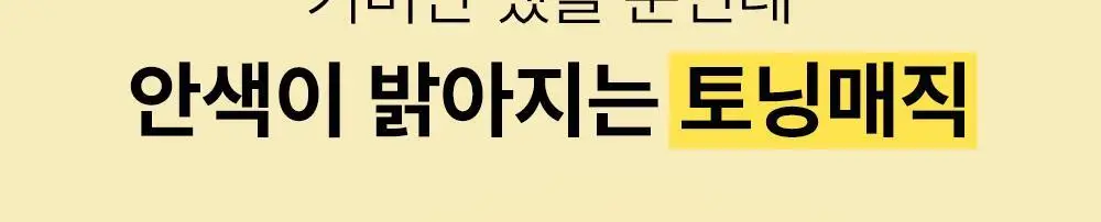 [픽서증정/리얼 톤업] 더샘 스킨 퍼펙션 글루타치온 토닝 쿠션 5colors(단품/기획) 상세페이지 22